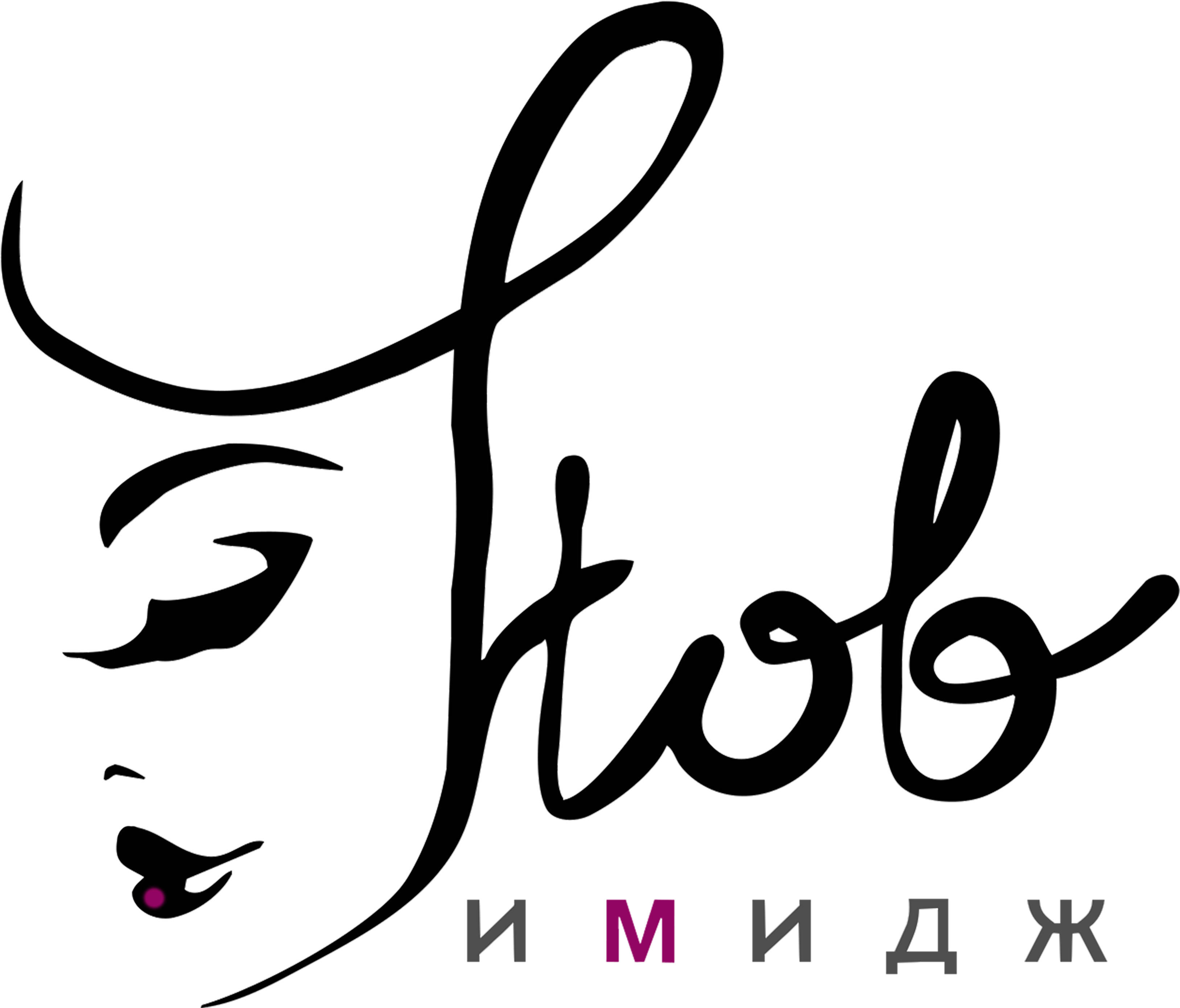 Козметично Студио "Нов Имидж" - Враца